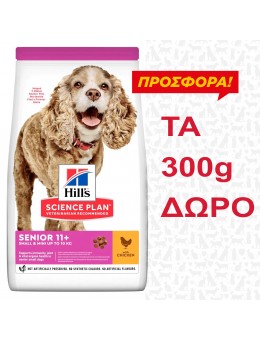 Senior Small & Mini Breed με Κοτόπουλο 1,2kg + 300g Δώρο