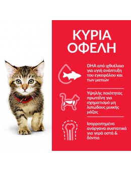 HILL'S SCIENCE PLAN Kitten 1st Nutrition Μους με Κοτόπουλο & Γαλοπούλα 82g