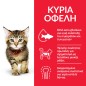 HILL'S SCIENCE PLAN Kitten 1st Nutrition Μους με Κοτόπουλο & Γαλοπούλα 82g