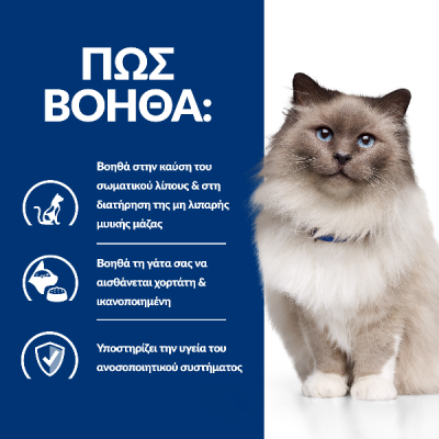 Hill's Prescription Diet Feline r/d Weight Reduction Κοτόπουλο 3kg