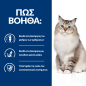 Hill's Prescription Diet Feline j/d Joint Care Κοτόπουλο 1,5kg