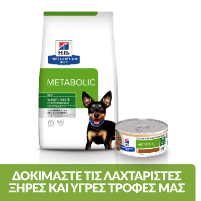 PD Canine Metabolic Mini 1kg Τροφή για Σκύλους